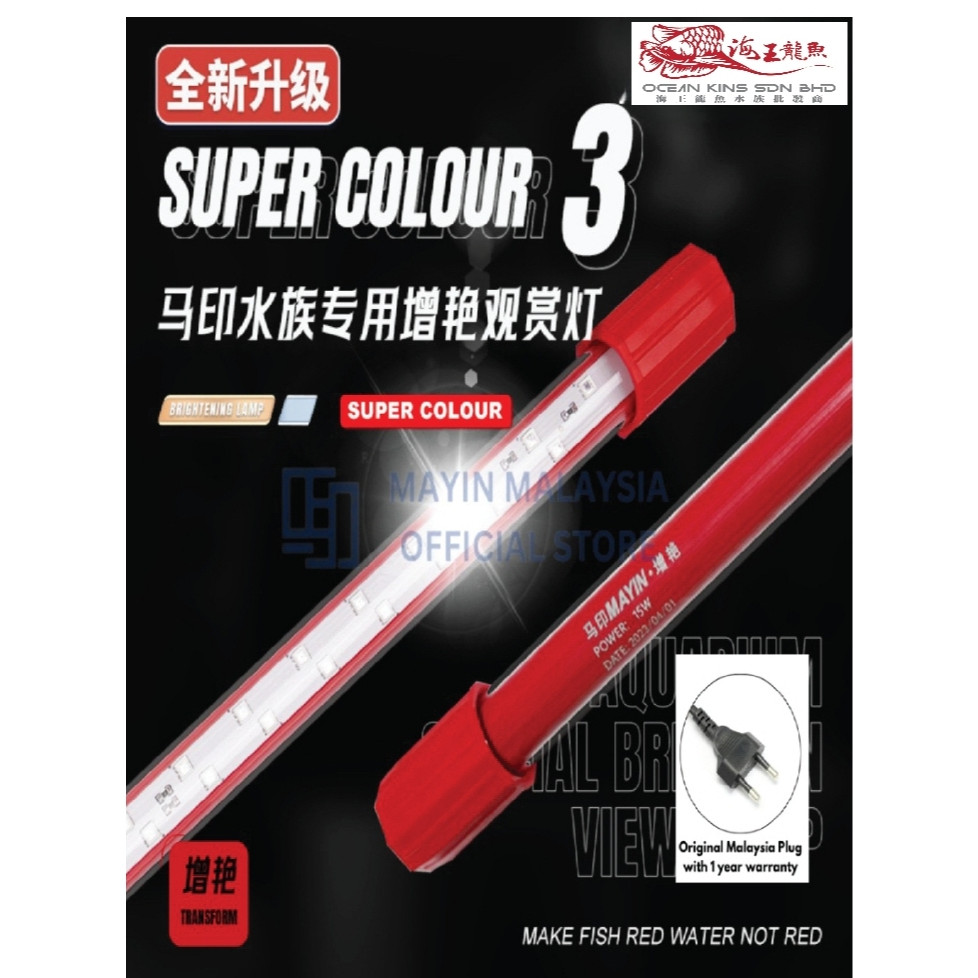 New Generation Mayin Classic Super Colour 3 RGB Light Aqua Ikan Lampu ...