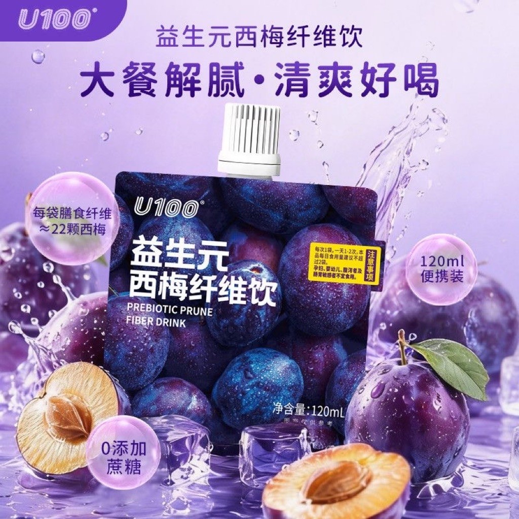 U100 Prebiotic Prune Fiber Drink U100 益生元西梅纤维果饮-便秘者救星 | Shopee Malaysia