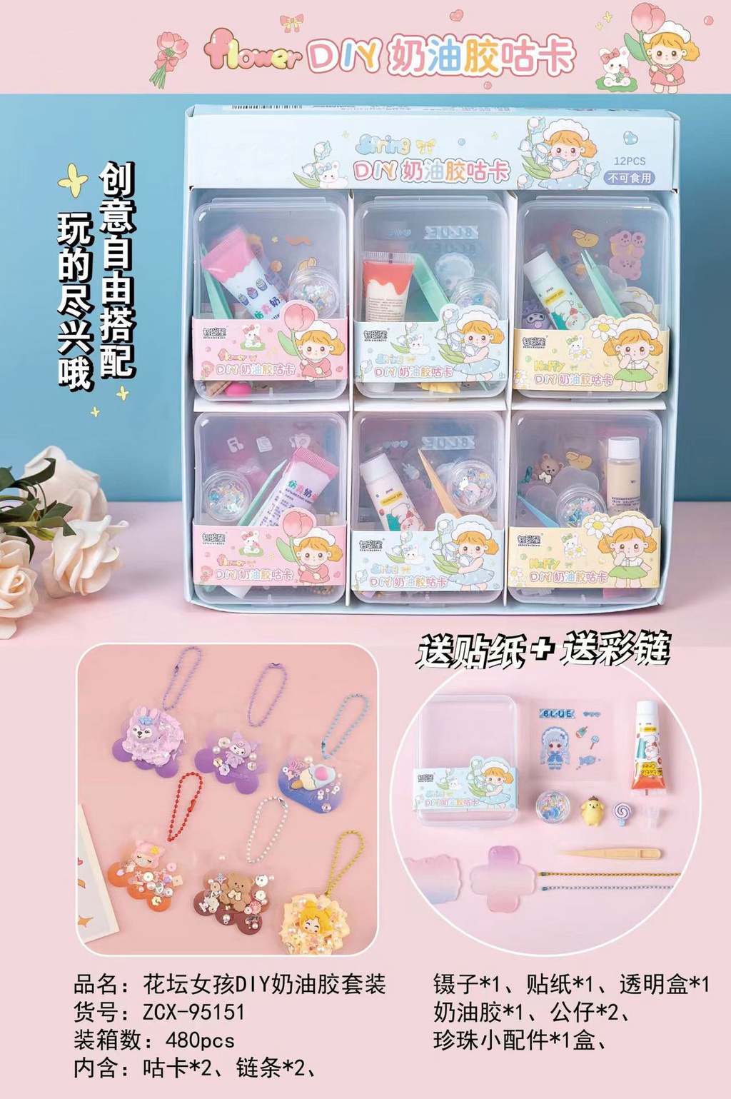🔥Malaysia Spot 🔥Cream Glue Goo Card Set 3天内收到货 Girl Handmade DIY Toy ...