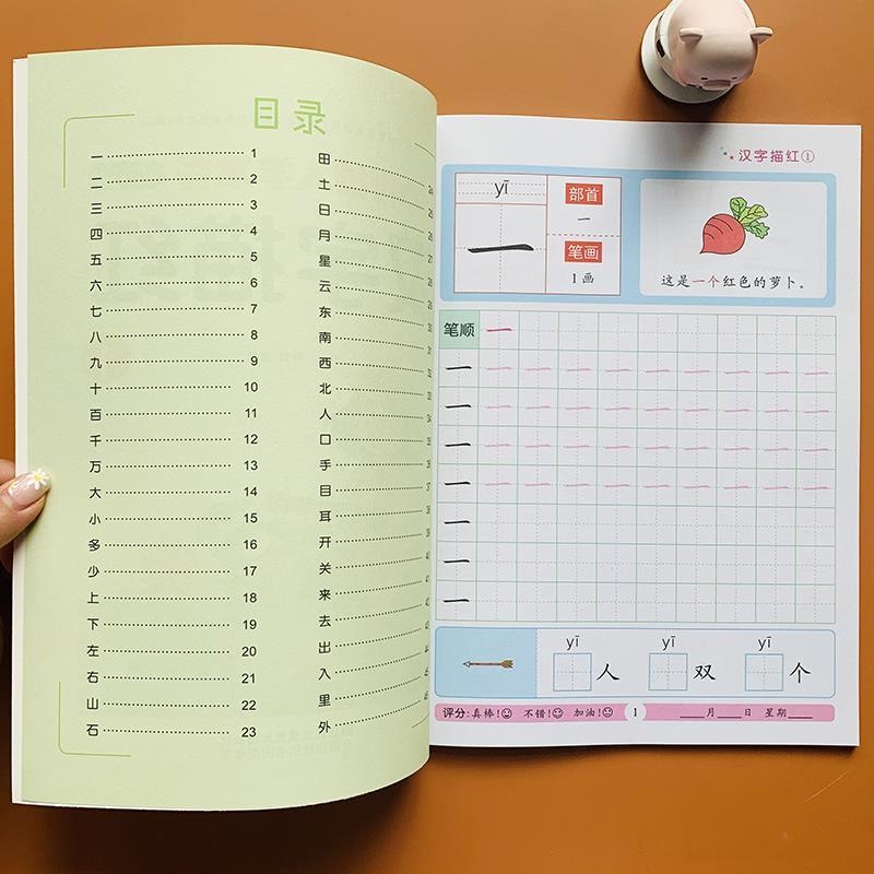 Children's Basic Chinese Characters Tracing Red Book 儿童基础汉字描红本带笔画笔顺练字帖 ...