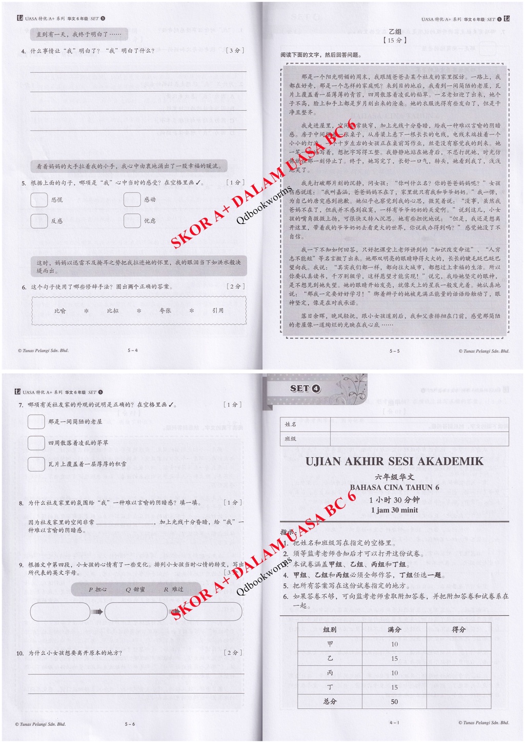 华小6年级作业 UASA模拟试卷 Kertas Model Tests 特优a+系列skor A+Dalam UASA六年级作业 SJKC ...