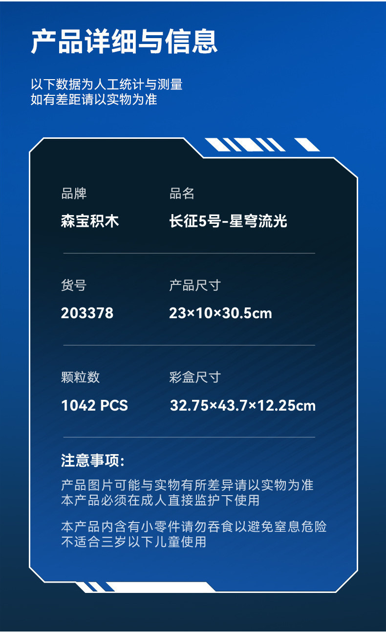 /\/\ｉｉ Sembo Block 203378 Mecha Of Steel Dragon Warrior Robot