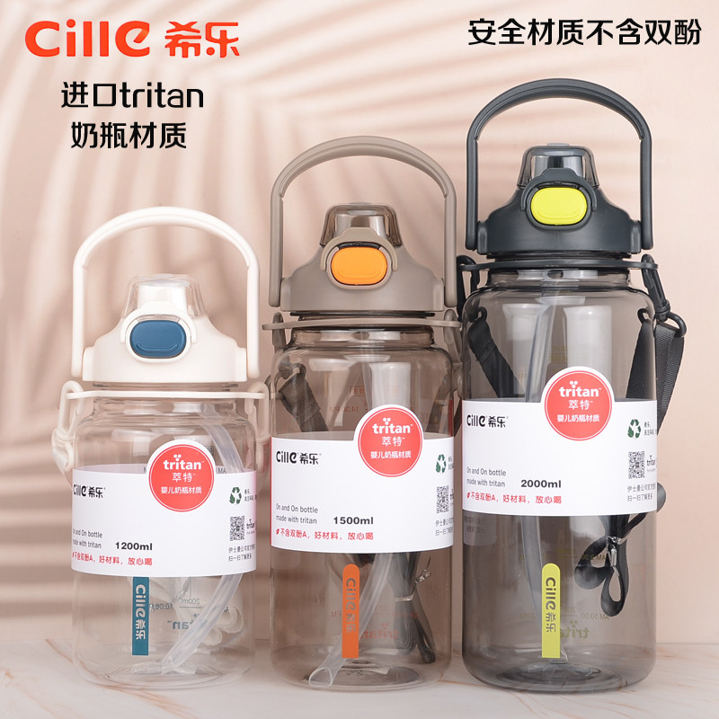 Cille 1.2L/1.5L/2L Dual Head Large Capacity Leakproof Tritan BPA-Free ...