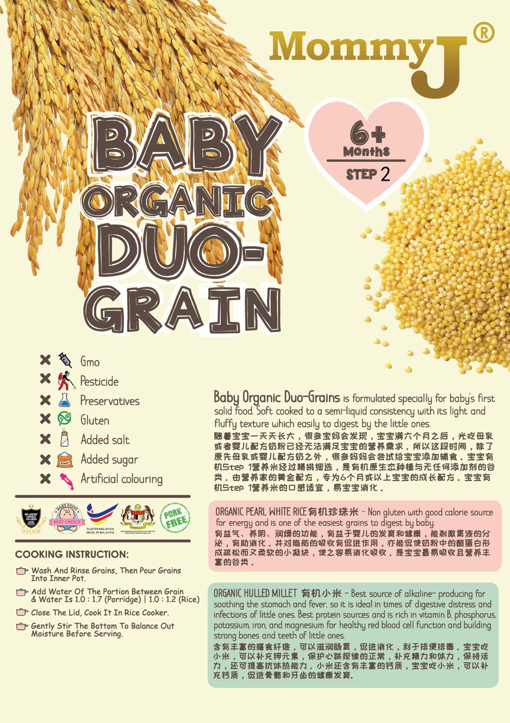MommyJ Baby Natural Grains/ Rice- Step 1/ 2/ 3/ 4/ 5 (900g / 850g ...