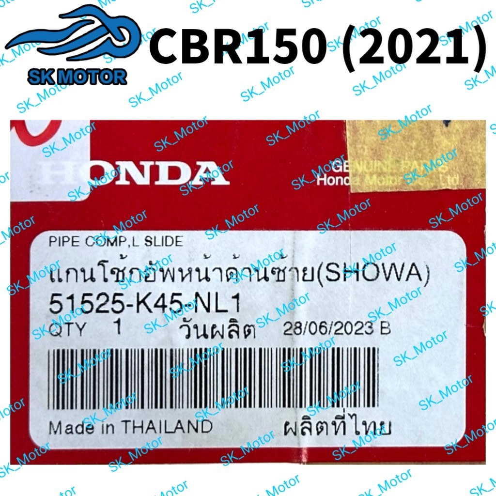 Honda CBR150 CBR 150 OLD NEW Original Fork Tube Batang Spring Inner ...