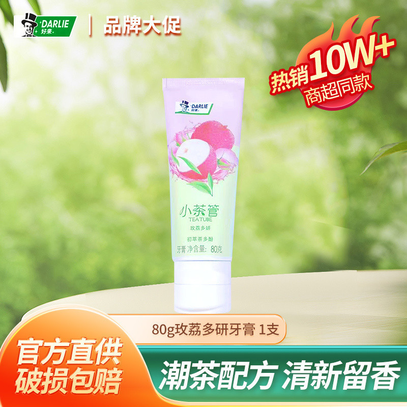 DARLIE 好来原黑人小茶管馆荔枝味绿茶口味牙膏 Lychee Flavor Green Tea Flavor Toothpaste ...