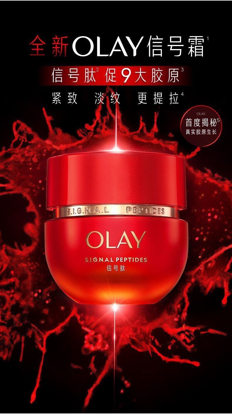 Olay Ultra Red Bottle Face Cream Olay超红瓶面霜 Moisturizing Anti-Wrinkle ...