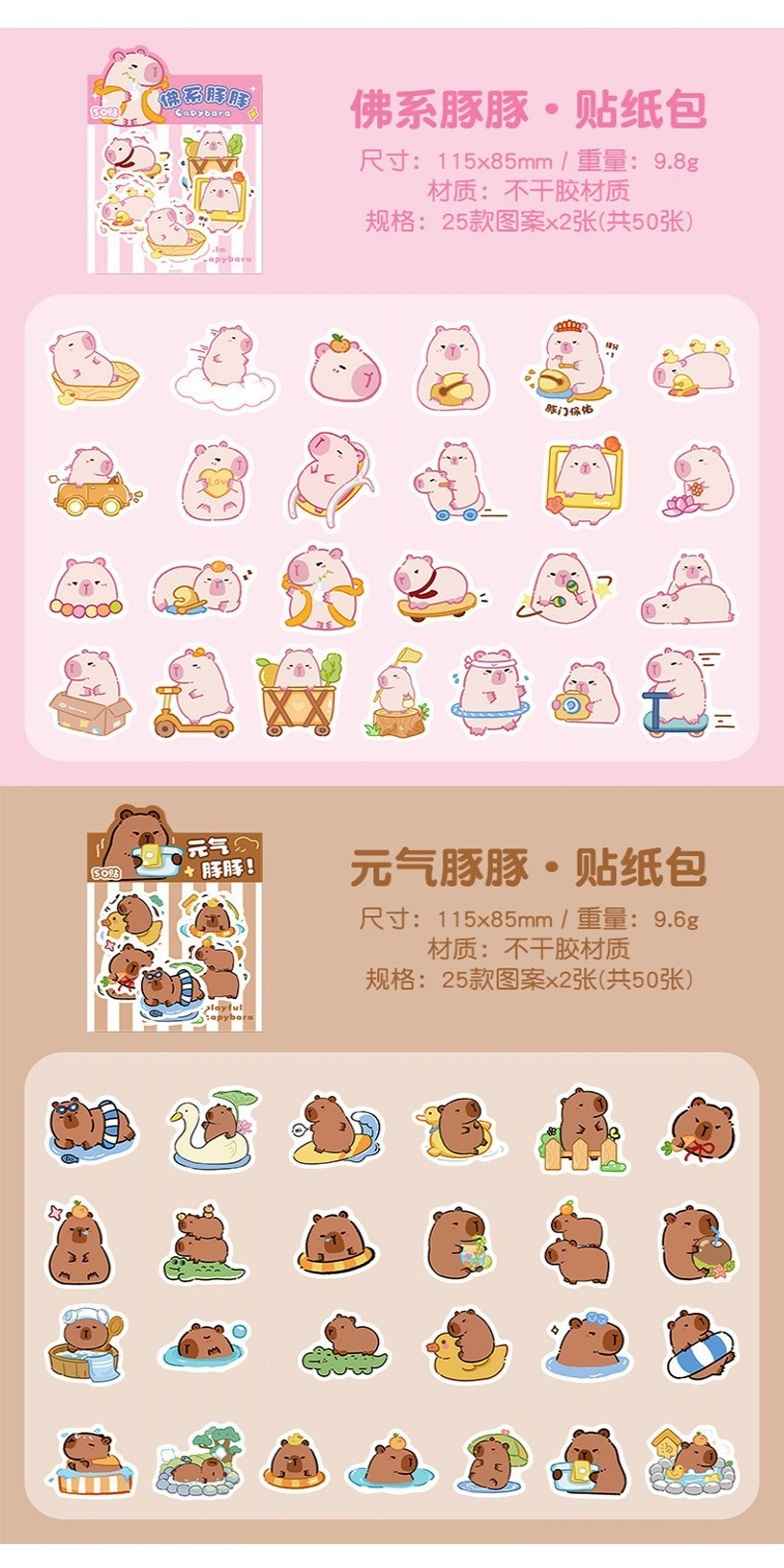 [xinyun] Kapibara 卡皮巴拉 贴纸包 50pcs 可爱 水豚 手帐贴纸 儿童 Sticker Pack Cute ...
