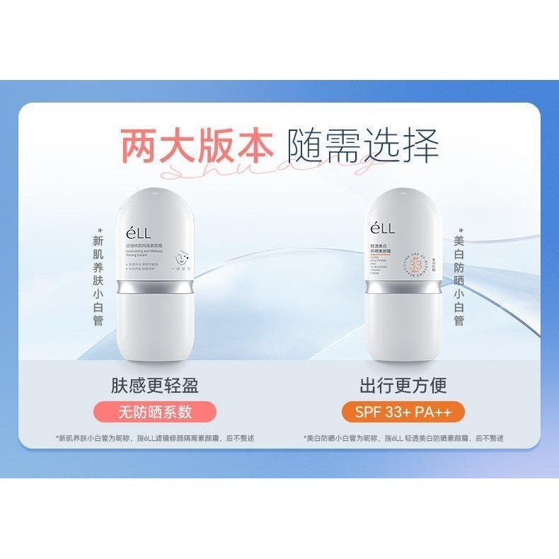 100%正品24小时发货 ELL Facial Whitening Cream eLL面部美白素颜霜隔离霜 makeup cream Base ...