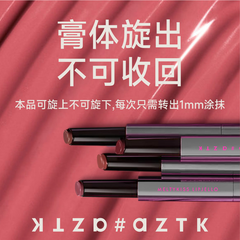 🔥新色上线🔥正品保证🔥aztk唇冻AZTK lipstick AZTK Lip Jelly 菁之唇冻雪吻唇釉唇霜 Lip Glaze Lip ...