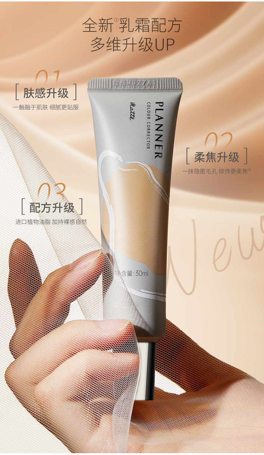 正品现货 PLANNER Primer 珀兰娜妆前乳 Makeup Primer Face Repair Lotion Invisible ...