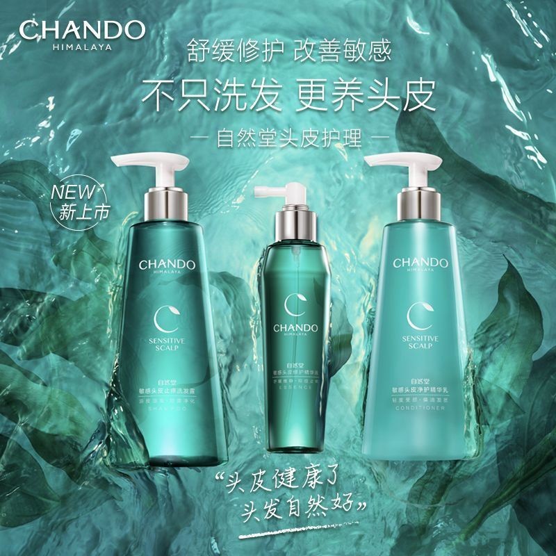 CHANDO Shampoo 自然堂头皮护理洗发露精华乳油发舒爽止痒洗护发套装 | Shopee Malaysia