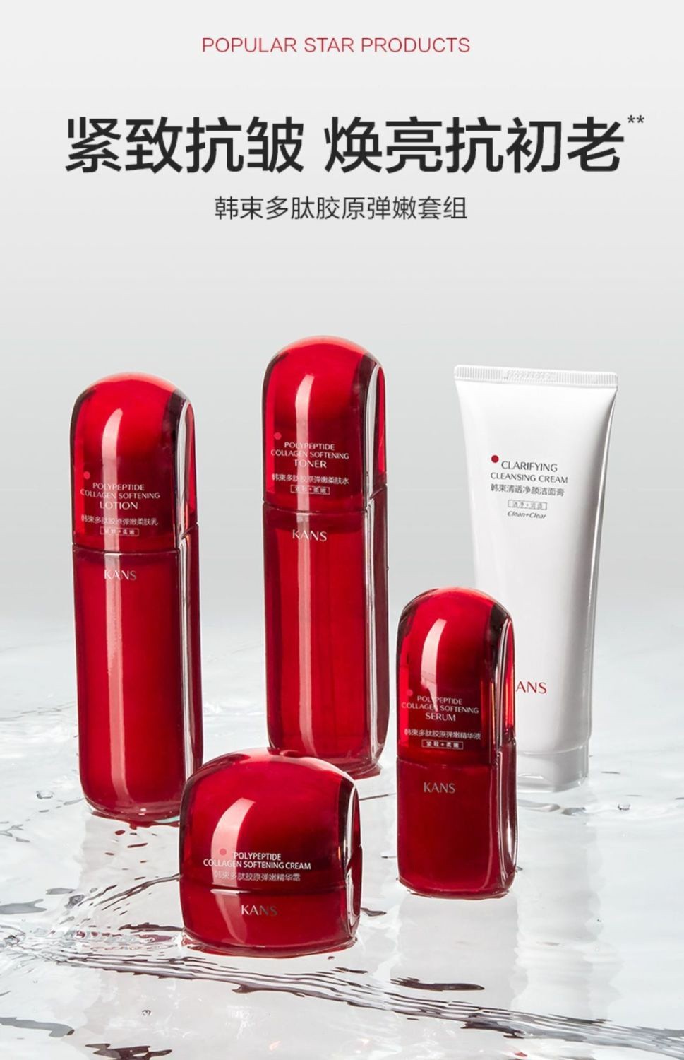 Kans韩束红蛮腰水乳套装 Kans Water Milk Set Red Waist Lotion Set Moisturizing ...