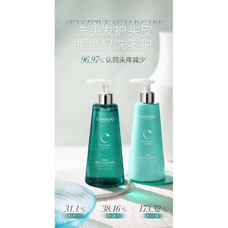 CHANDO Shampoo 自然堂头皮护理洗发露精华乳油发舒爽止痒洗护发套装 | Shopee Malaysia