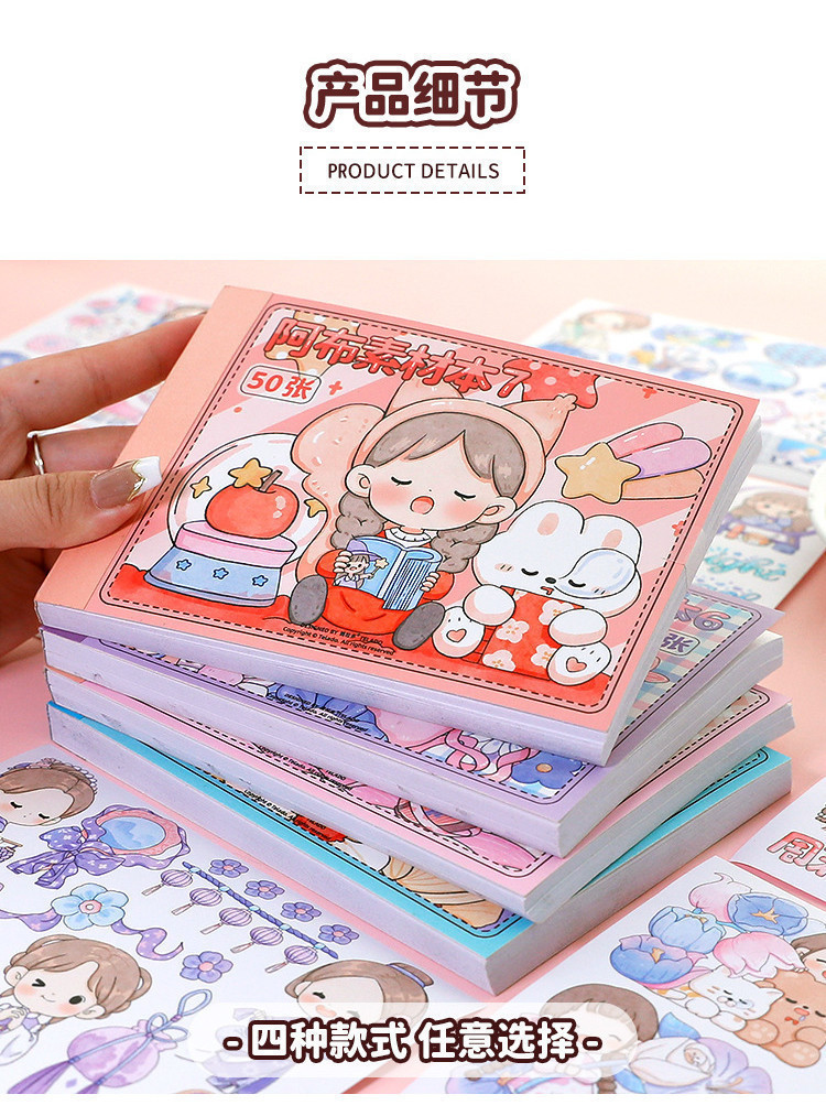 Clearance Abu Sticker book 50 sheets Non-Repetitive PET Cute Stickers ...