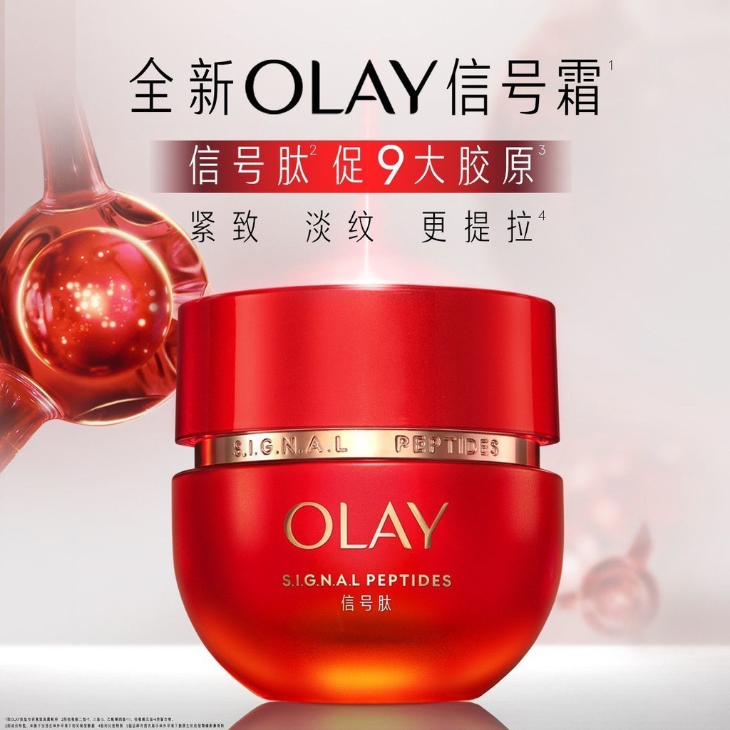 Olay Ultra Red Bottle Face Cream Olay超红瓶面霜 Moisturizing Anti-Wrinkle ...