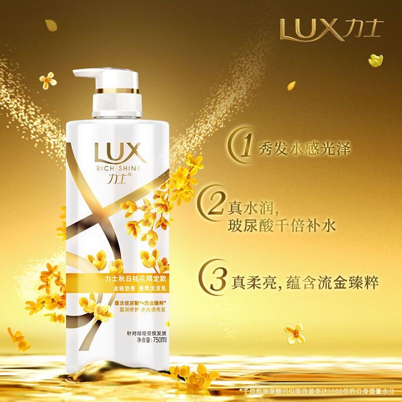 力士洗发水🔥好物推荐🔥大容量750ml Lux Shampoo 750g Bottled