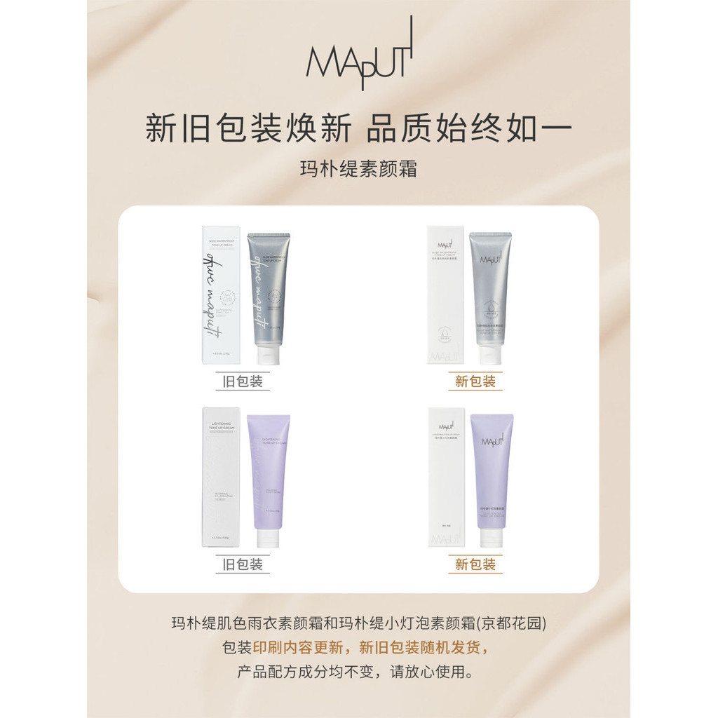 Maputi玛朴缇身体素颜霜 Maputi Body Face Cream Lotion Silver Brightening Whole ...