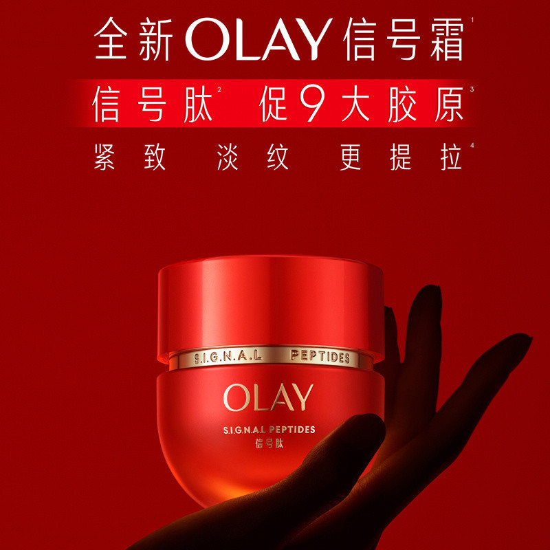 Olay Ultra Red Bottle Face Cream Olay超红瓶面霜 Moisturizing Anti-Wrinkle ...