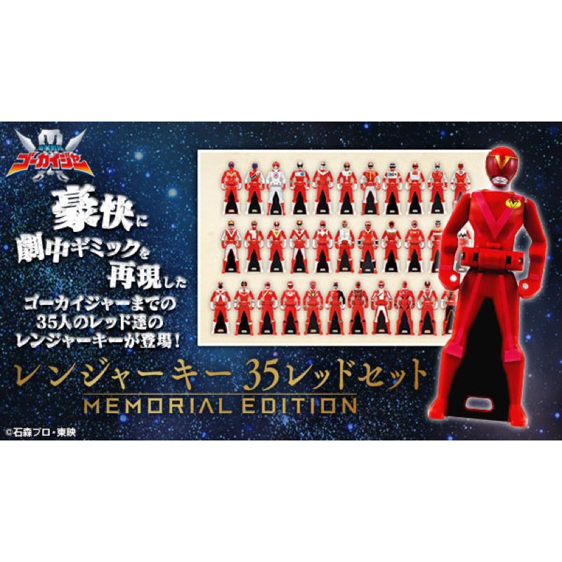 Kaizoku Sentai Gokaiger Ranger Key Anniversary Set Collection | Shopee ...