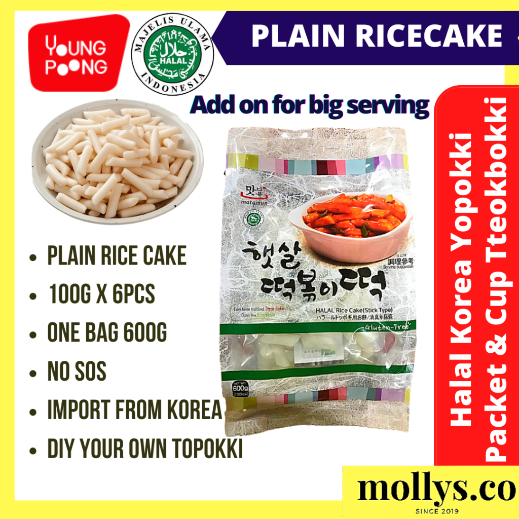 Halal Matamun Rice Cake 600g (100g x 6 pack) Stick Type Topokki Yopokki