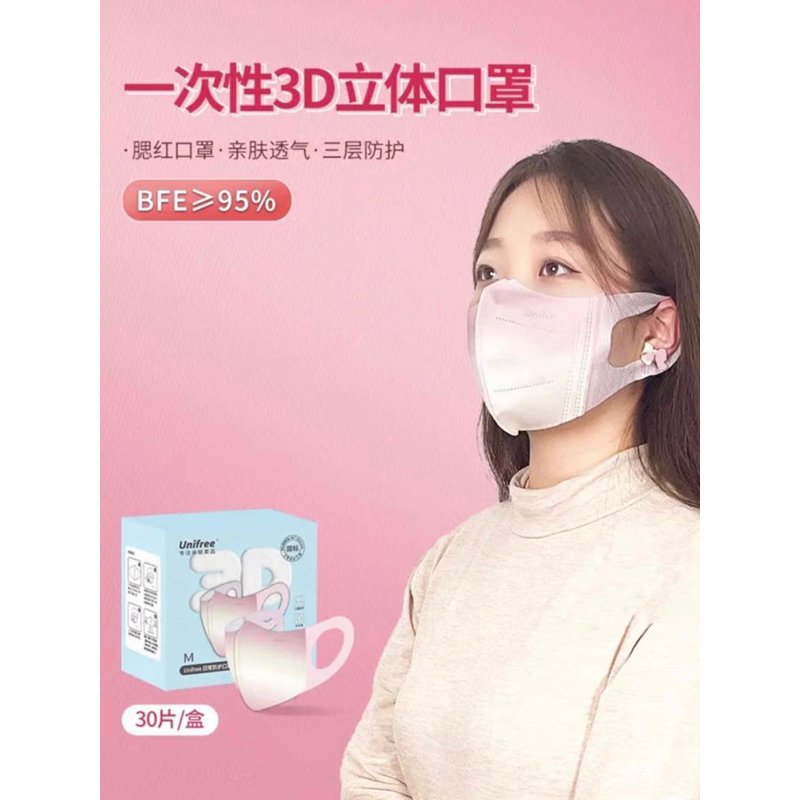 NEW* Dip dyed* Unifree mask (Single box 30 pieces, adult female M ...