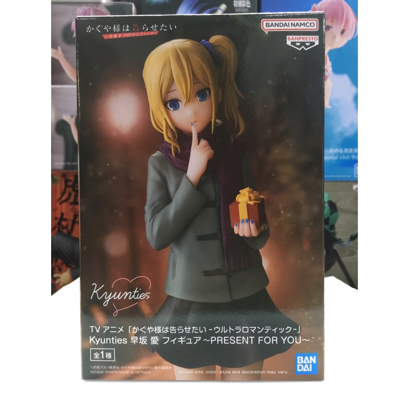 Banpresto Kaguya-sama: Love is War Ultra Romantic Kyunties Ai Hayasaka Figure | Philippines