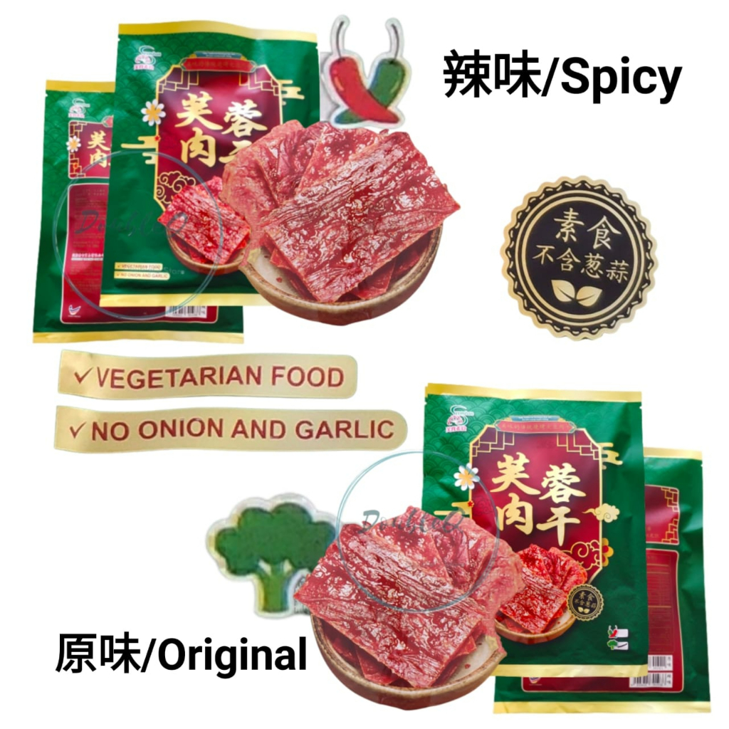 传统芙蓉肉干(素) 芙蓉素肉干原味辣味Vegetarian Seremban Soy Jerk