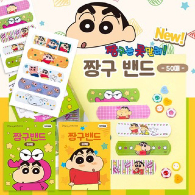 Crayon Sinchan Plaster Bandages 50pcs pack / 蜡笔小新创可贴 50枚盒装 | Shopee ...