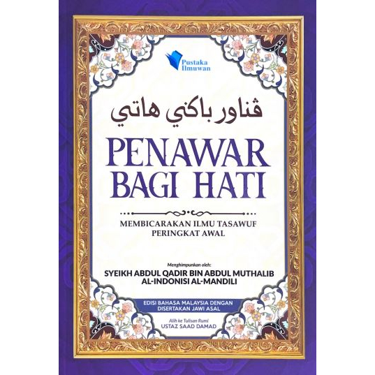 Kitab Penawar Bagi Hati Edisi Rumi Disertakan Jawi Asal Shopee Malaysia