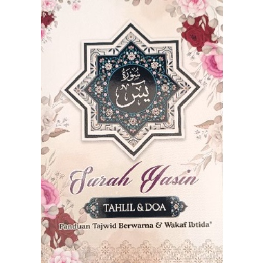 Buku Surah Yasin Beserta Tahlil And Doa Bersama Panduan Tajwid Berwarna