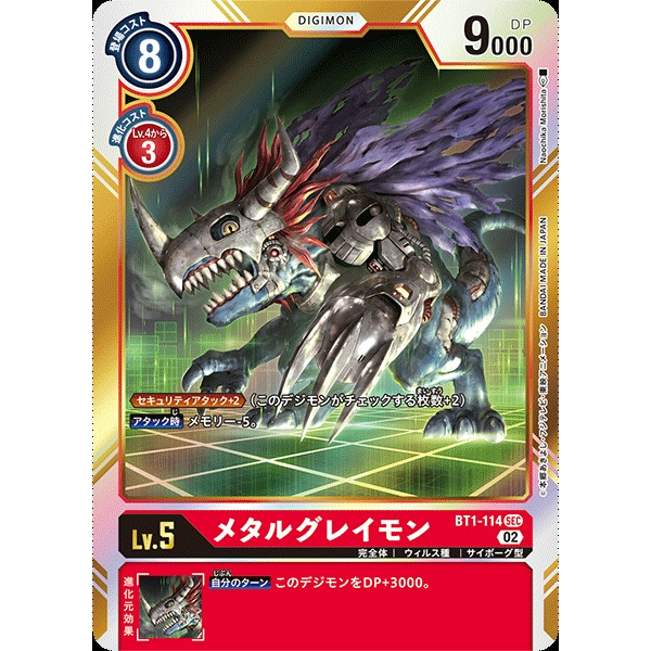 RB01 Digimon Card BT1114 Metalgreymon Shopee Malaysia