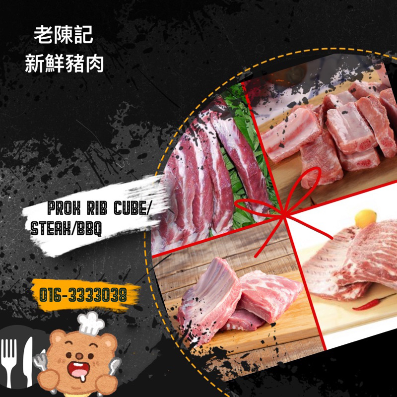 Normal Pork Rib(新鲜排骨) | Shopee Malaysia