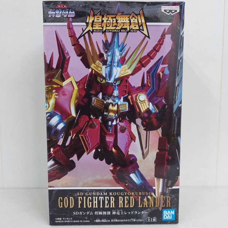 BANPRESTO SD Gundam Kougyoku Buso God Fighter Red Lander SDガンダム 煌極舞創 神竜 ...