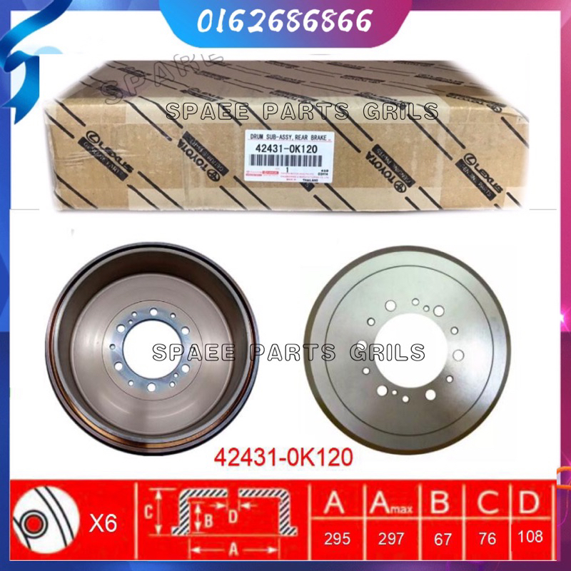 toyota-hilux-vigo-kun25-kun26-rear-brake-drum-42431-0k120-belakangbrake