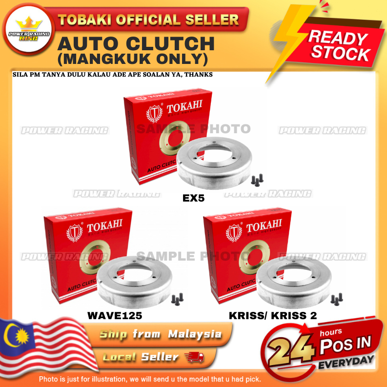 mangkuk auto ex5