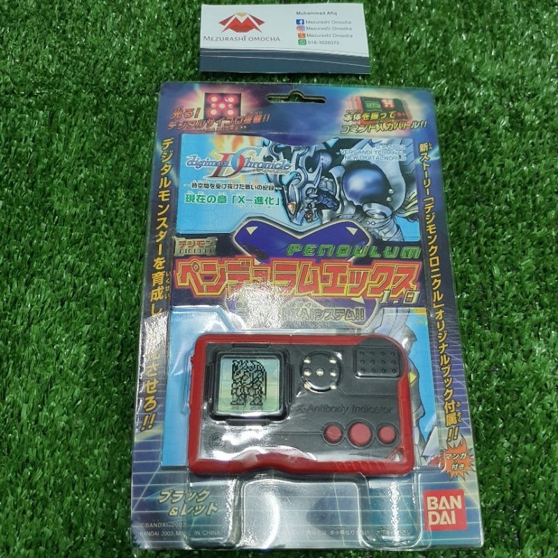 デジモン ペンデュラム X-Antibody Indicator Digimon Pendulum X-Antibody Indicator Blue Digital Monster