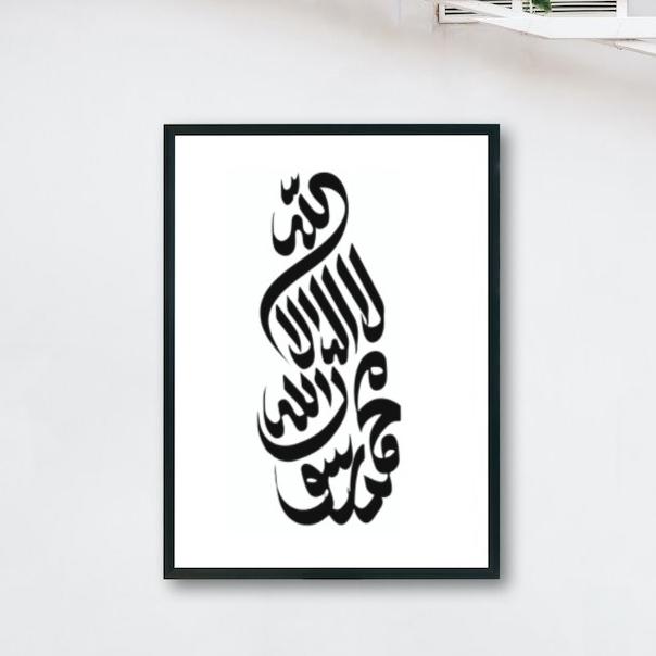 HS13 Poster Islamic Wall Art/Khat Kufi/Kaligrafi/Hiasan Dinding/Wall ...