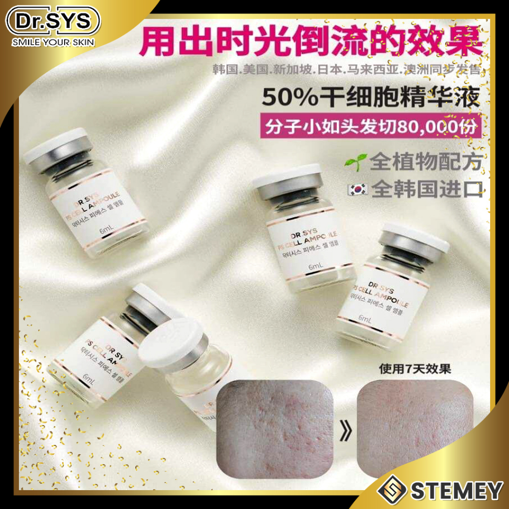 新品未使用 Dr.SYS セラム 6ml x 5本2セット＋おまけ付き