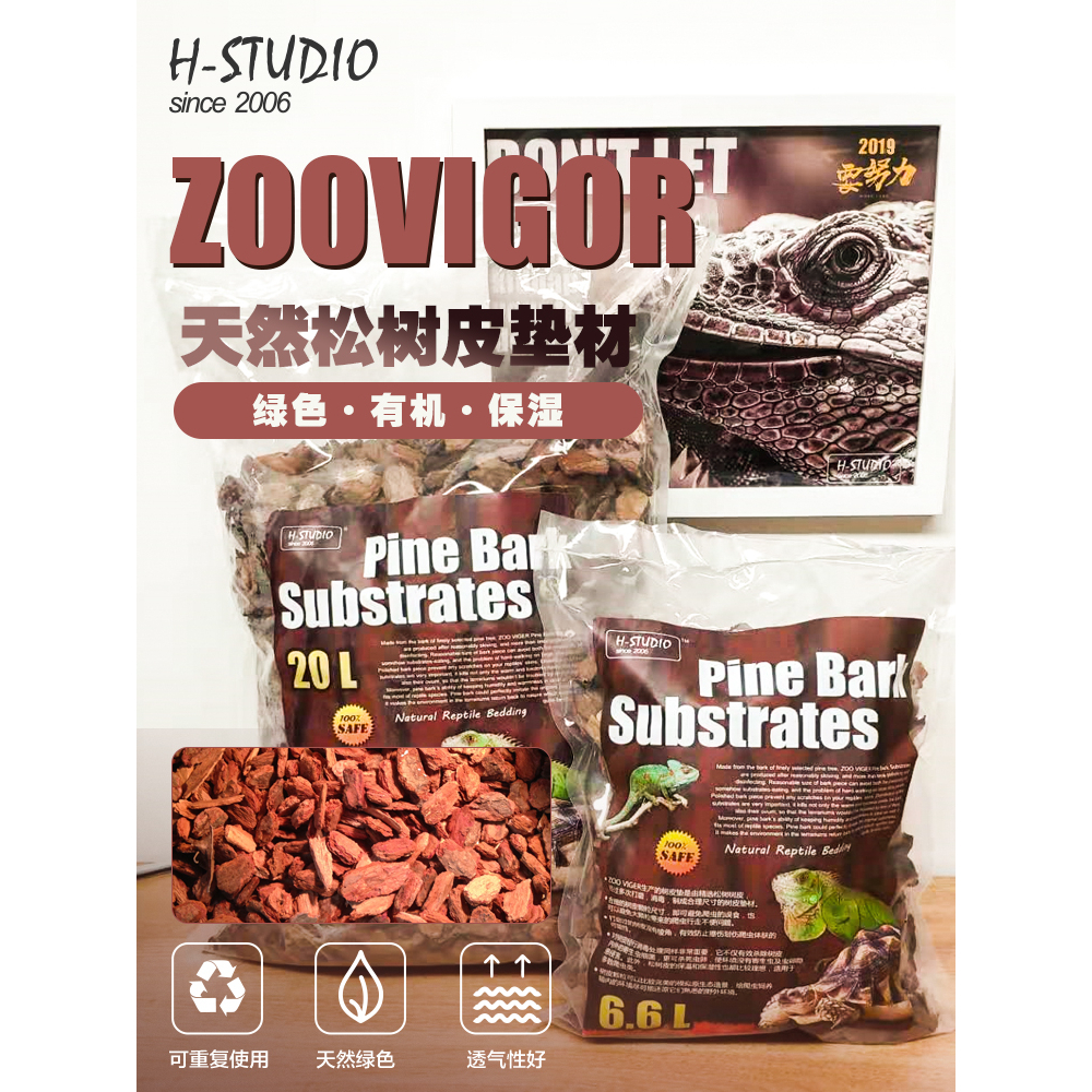 QT PET ZOOVIGOR PINE BARK Reptile Substrates/Tortoise/Turtle/Monitor