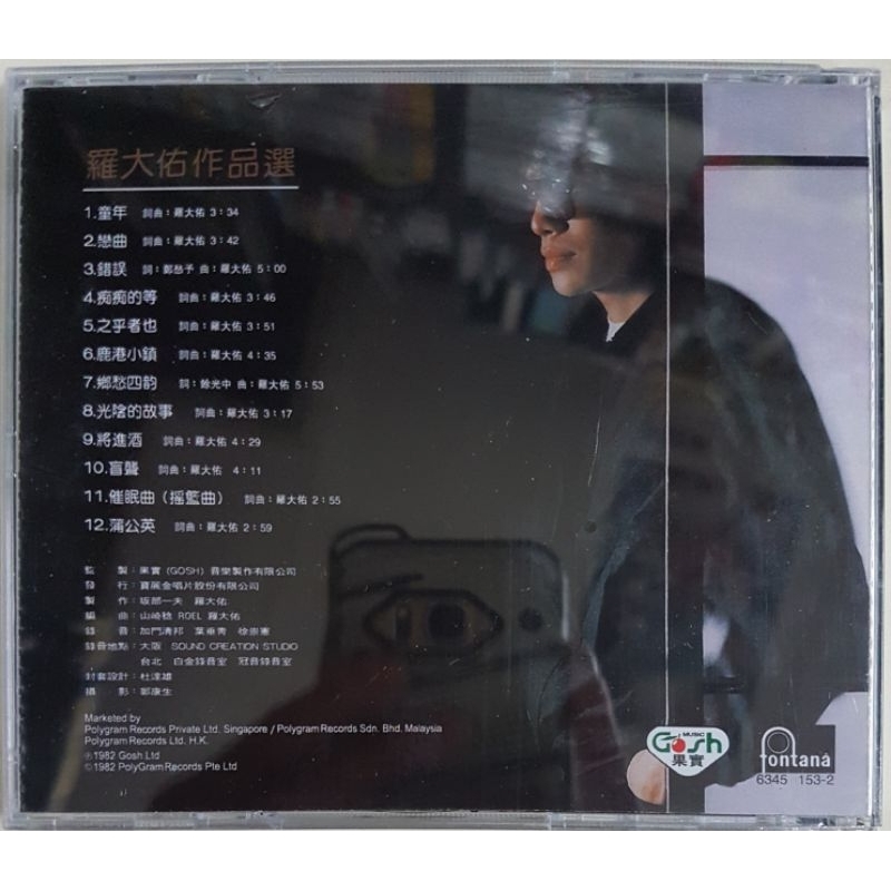 罗大佑Lo Ta-yu - 罗大佑作品CD | Shopee Malaysia