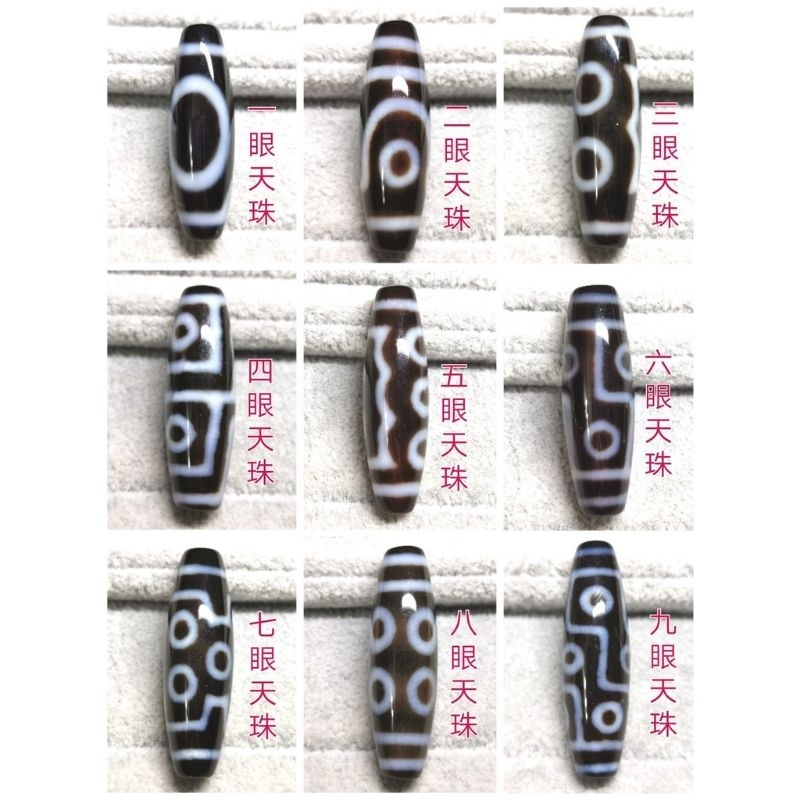 Local Ready Stock 本地现货 天然西藏玛瑙天珠 12X38mm Natural Tibetan Agate Dzi Beads