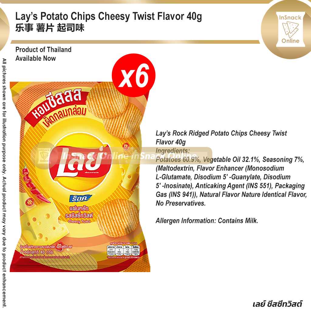 Lays Wholesale 40g - 50g x6 pack Lay's Lay Thailand 泰国乐事批发咸鸭蛋 Salted ...