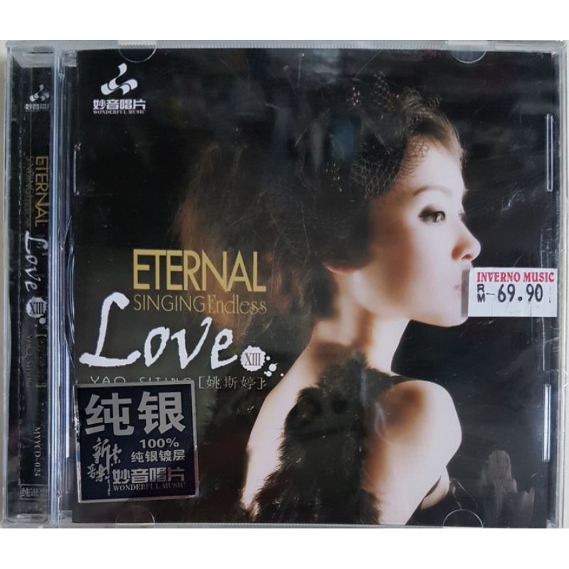 姚斯婷Yao Siting - Eternal Singing Endless Love XIII (纯银镀層CD 
