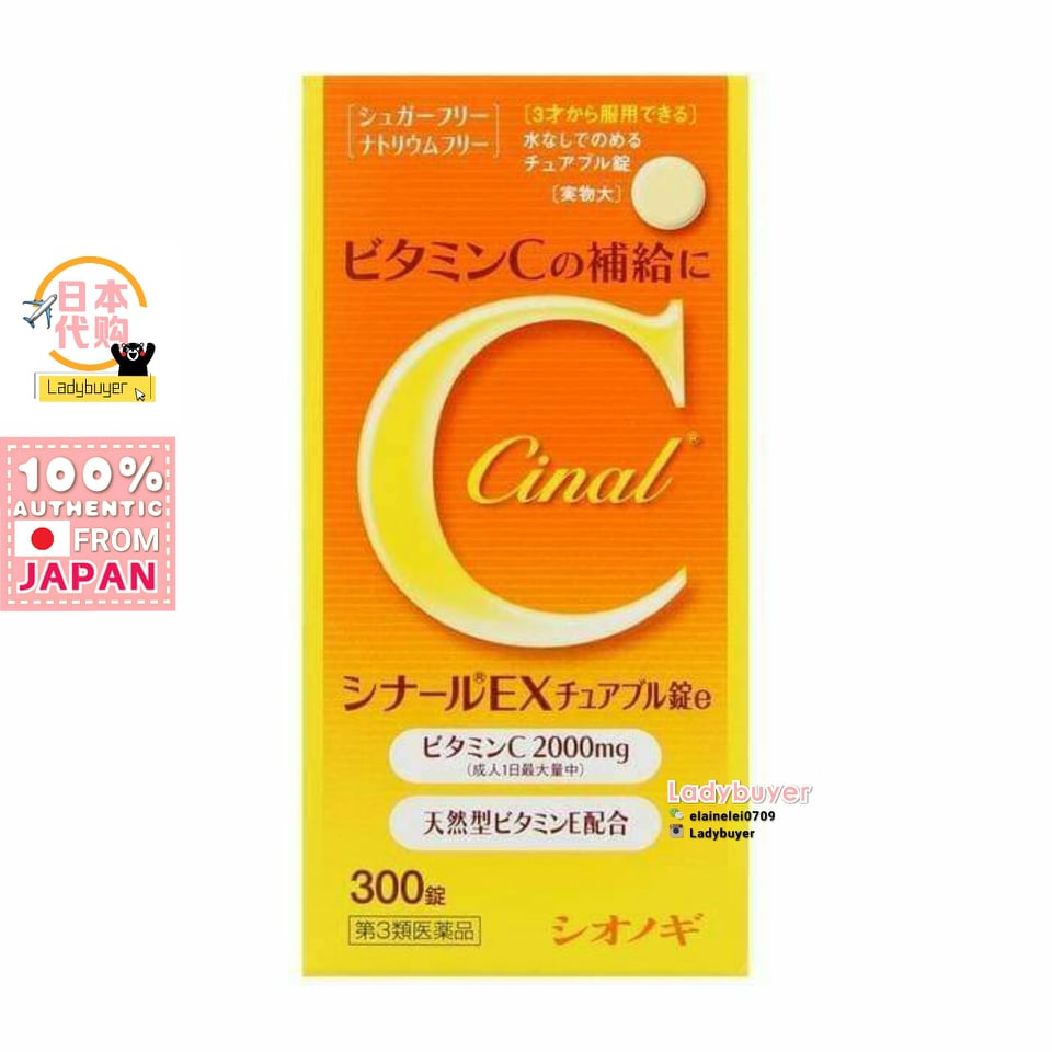 日本 大峰堂 Cinal 天然维生素C Japan Cinal Chewable Vitamin C 300Tablets Shopee