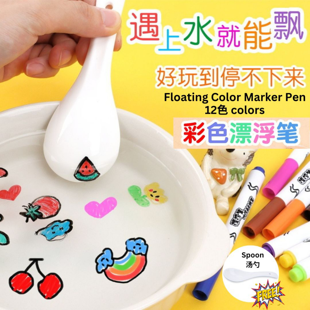12色笔 抖音推荐 儿童色彩漂浮笔 12 Color Pens Tik Tok Children Floating