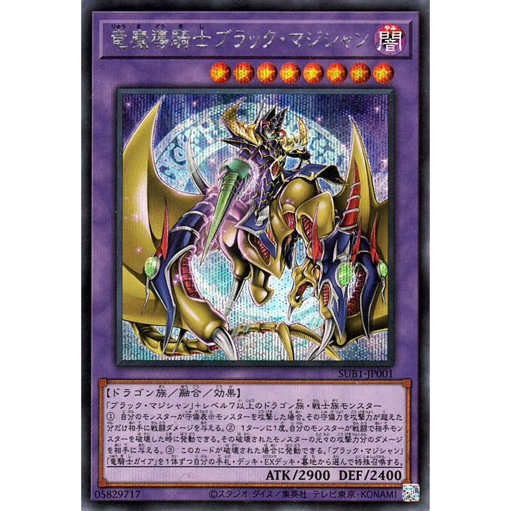 Yu-Gi-Oh Japanese SUB1-JP001 Dark Magician the Magical Knight of ...