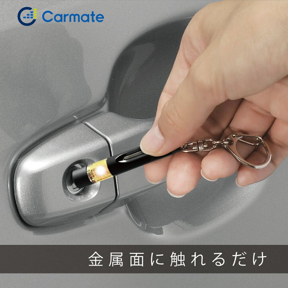 [CARMATE] 「Original Japan」 Resitec Anti Static Eliminator Remover Human ...
