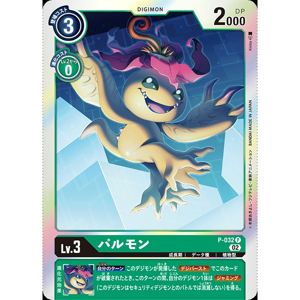 RB01 - Digimon Card - P-032 Palmon | Shopee Malaysia