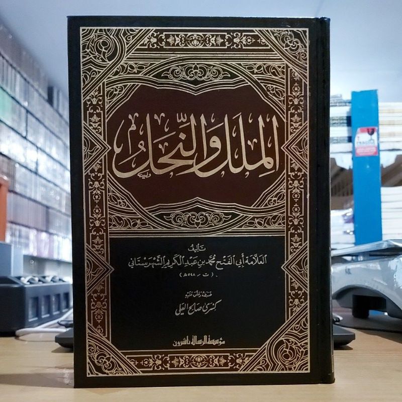 Al Milal wan Nihal الملل والنحل فني شموا طبعة مؤسسة الرسالة | Shopee ...